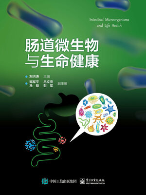 cover image of 肠道微生物与生命健康